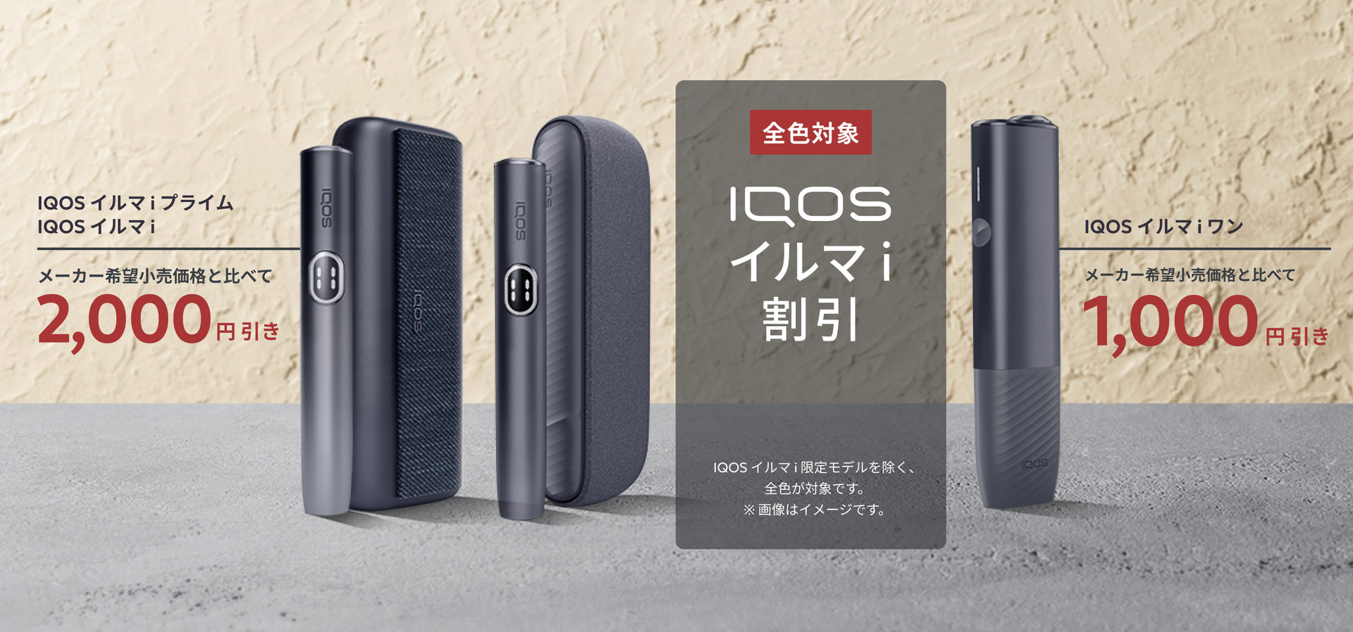 加熱式タバコ IQOS（アイコス）公式サイト